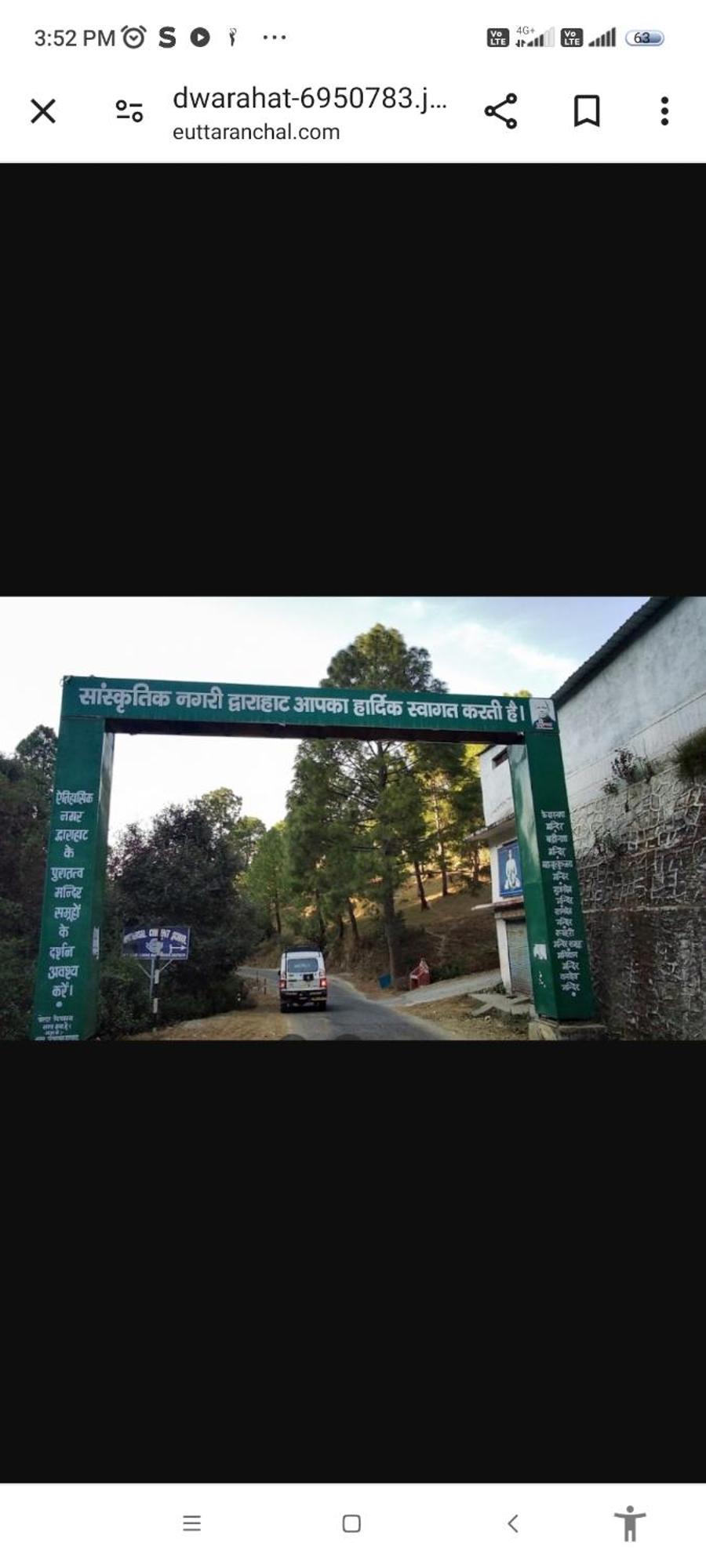 Shree Home Stay Dwarahat Buitenkant foto